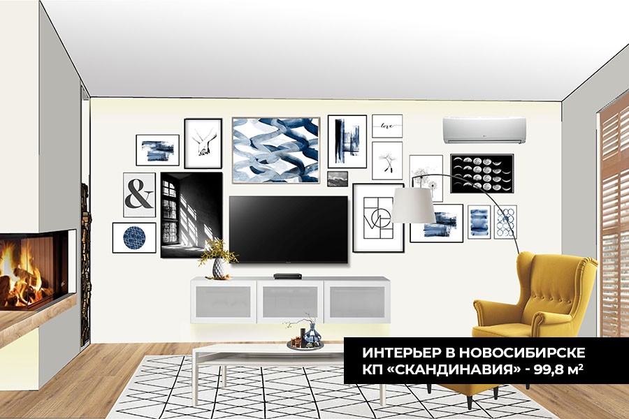 Эскизный проект дома 99,8 м² в Новосибирске