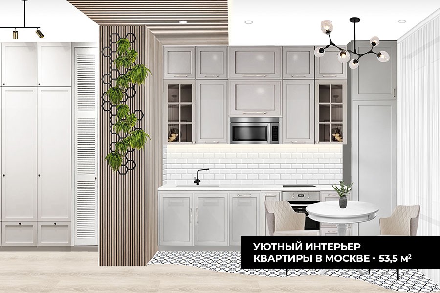 Эскизный проект квартиры в Марьино 53,5 м²